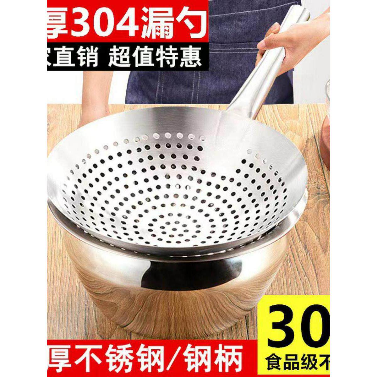 304不锈钢漏勺特厚油炸家用厨师商用油鼓漏厨房过滤捞勺大号笊篱