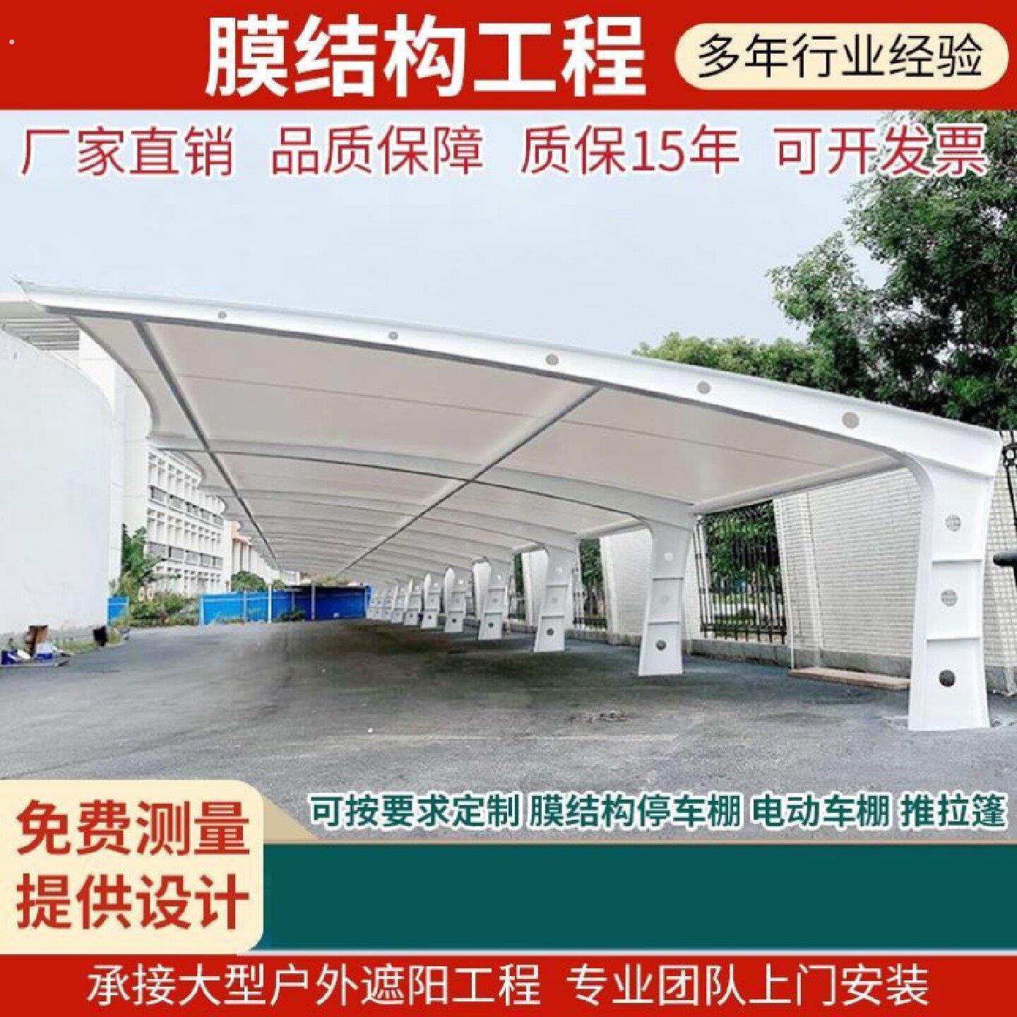 膜结构车棚汽车停车棚充电桩棚张拉膜遮阳雨棚小区自行车棚景观棚