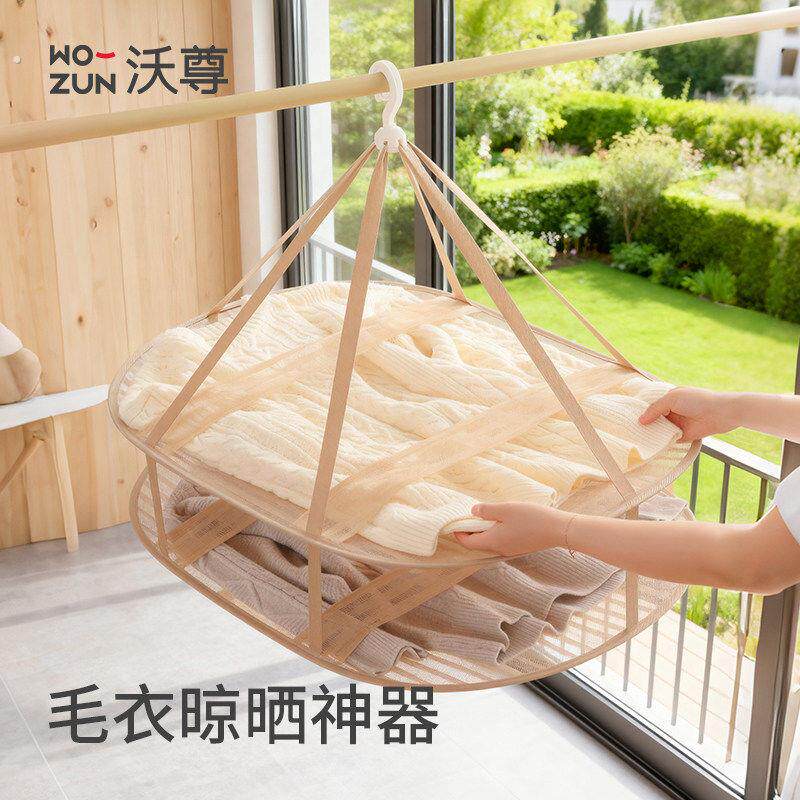 毛衣晾晒神器晾衣网羊毛衫专用晾衣架针织衫平铺晾晒网晒衣服网兜