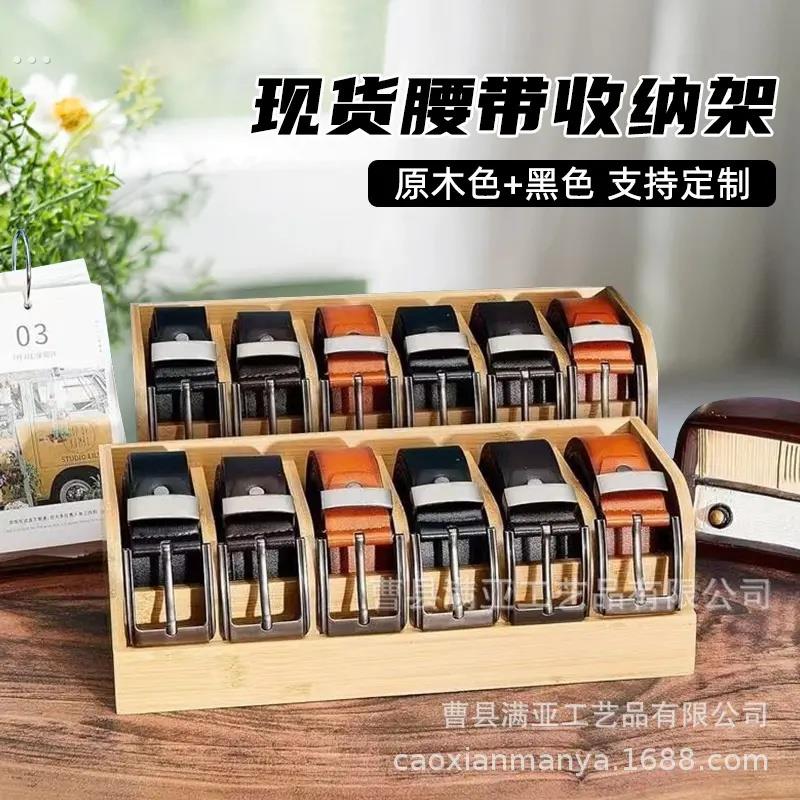 木质腰带收纳盒多槽位皮带盒衣帽间整理收纳盒父亲节腰带领结整理