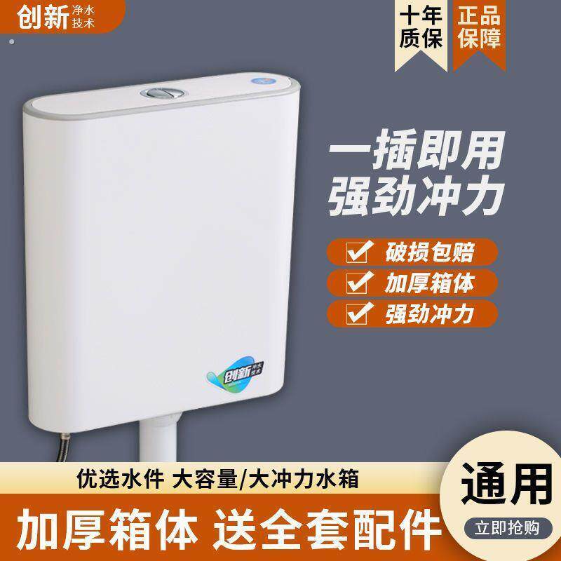 厕所冲水箱化妆室家用免打孔通用型蹲便器马桶挂墙式加厚老式水箱