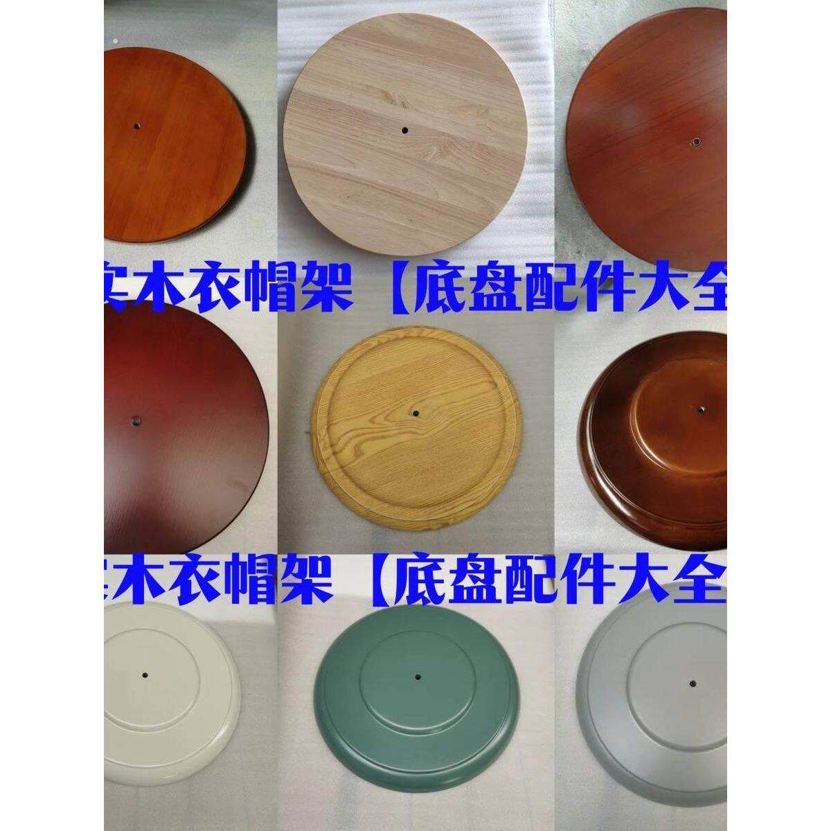 实木落地挂衣架配件大全实木通用型圆托立式底座万能通用加重底托