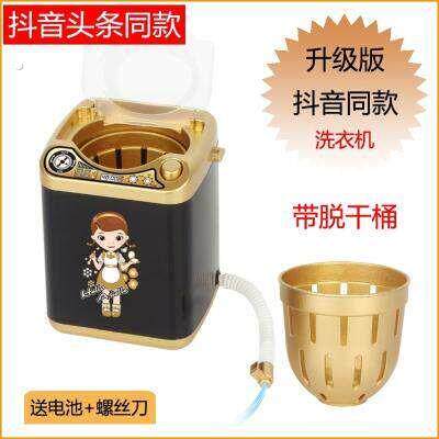美妆蛋洗衣机自动脱水迷你清洗器海绵粉扑化妆刷清洁神器抖音同款