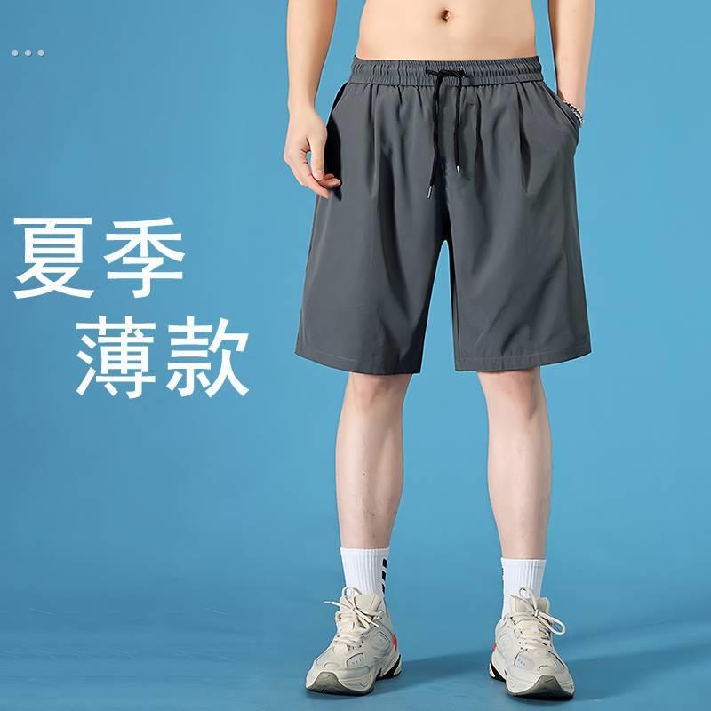 夏季薄款短裤男大尺码百搭宽松休闲五分裤潮流速干户外透气运动裤