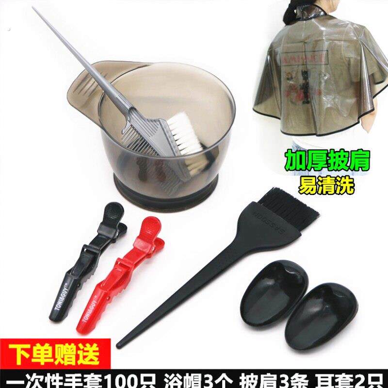 潮流家用染发工具套装懒人头发软毛染发配件组合发廊个性染发