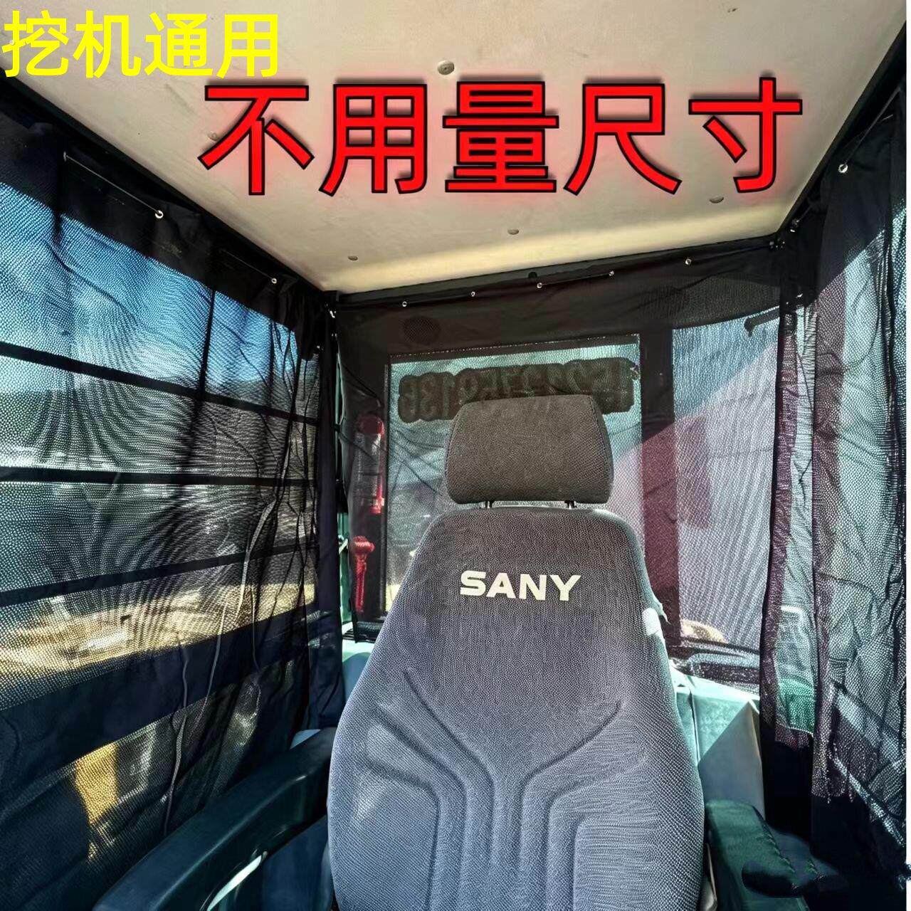 挖掘机驾驶室遮阳防晒帘小货车侧窗挡光隔热轻卡车通用型磁吸式