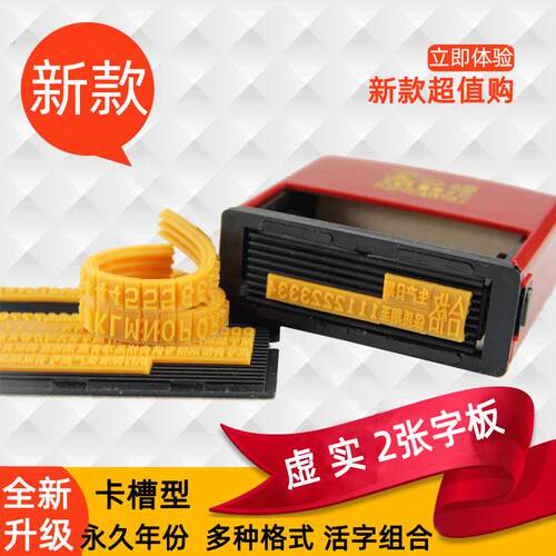 陈百万印码机手动打码器打生产日期油墨仿喷码机移印机虚实单双.