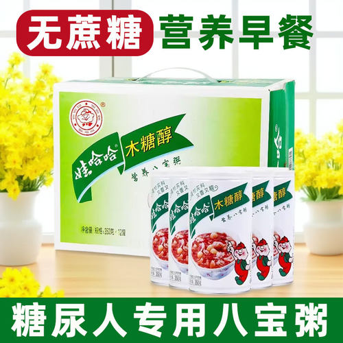 娃哈哈无糖八宝粥糖尿人专吃
