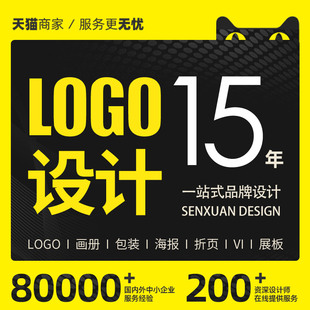 平面logo设计商标原创公司企业vi品牌字体卡通商标志头像图标店铺