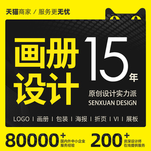 公司企业产品画册设计图册宣传册设计手册设计目录册样册子制作