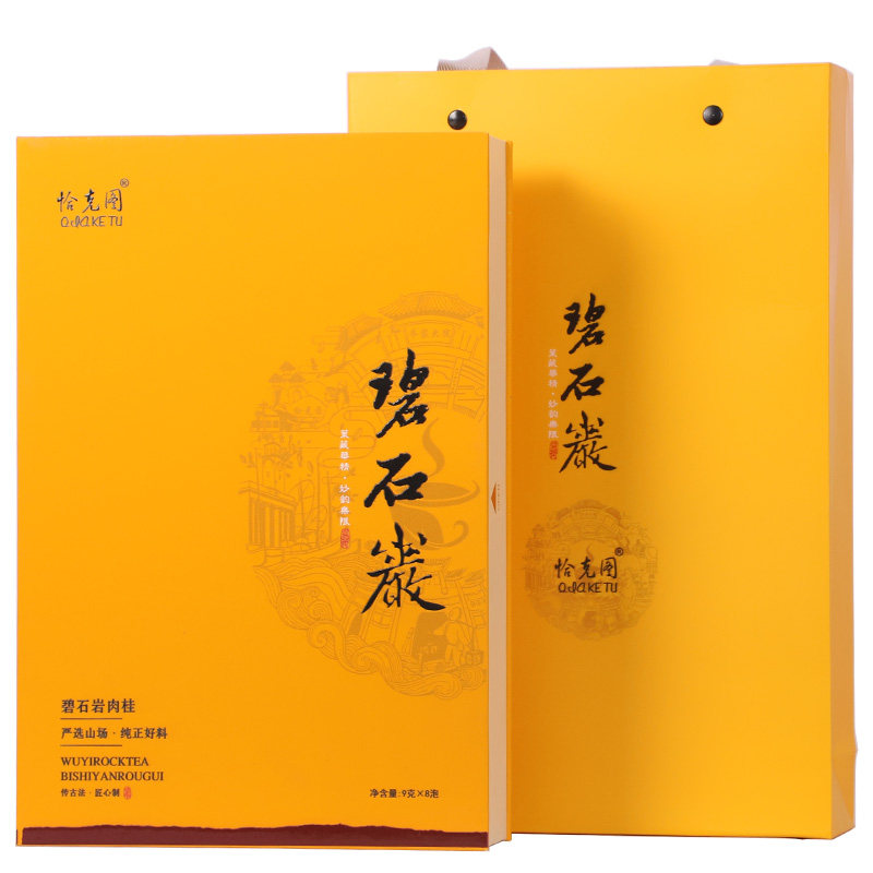 武夷山武夷岩茶正岩山场碧石岩肉桂茶叶72g礼盒装 原产地顺丰直发