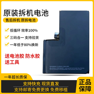 适用8p原装7plus欣旺达12promax原厂/16/XR/15pm德赛拆机电池