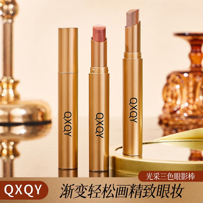 QXQY光采三色眼影棒细腻渐变闪粉懒人新手高光持妆一抹成型眼影棒