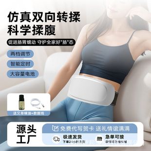 电动揉腹仪家用揉肚子神器全自动揉腹按摩仪按摩器跨境批发 新款