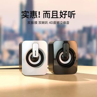 电脑音响家用桌面小型笔记本多媒体有线小音箱低音通用对箱 台式