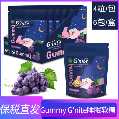 泰国Gnite草本酵素晚安助眠软糖