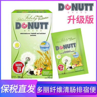 泰国酵素Donutt多丽纤维纤体酵素甜甜圈甜甜圈经典版苹果柠檬酵素