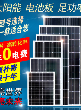 12v太阳能充电板50W24V电池板100W太阳能光伏发电板200w300W