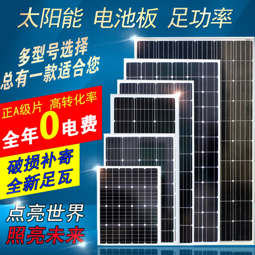 12v24V太阳能发电板电池板充电板