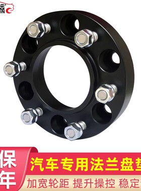 北京BJ40 BJ80 B40 BJ40L BJ40PLUS 锻造法兰盘轮毂轮距加宽垫片