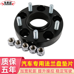 起亚KX3 KX5 KX7福瑞迪傲跑狮跑锻造法兰盘轮毂轮距加宽垫片改装