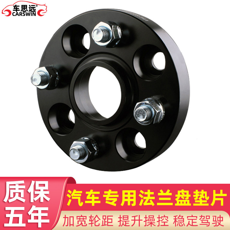 名爵MG3 雅力士 致炫 现代瑞奕 瑞纳锻造法兰盘 轮毂加宽垫片改装