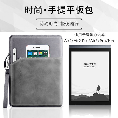 适用于科大讯飞智能办公本air3/air2内胆包8.2英寸air3Pro电子书保护套air2pro电纸书收纳包Neo阅读器手拎包