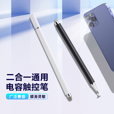 触屏笔适用于亚马逊kindle fire hd10/8 10寸平板电容笔Fire7/8触控笔被动式通用手写笔