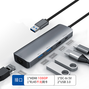 电脑USB扩展坞多接口笔记本3.0拓展器HDMI高清投屏电视投影仪1080p显示器转接头千兆网卡网口转换器hub集线器
