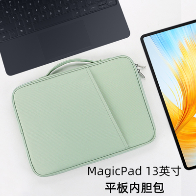 PVOTLE 适用荣耀平板MagicPad2/13内胆包12.3英寸保护套ROD2-W09手提包加厚防摔智能磁吸键盘保护包收纳包