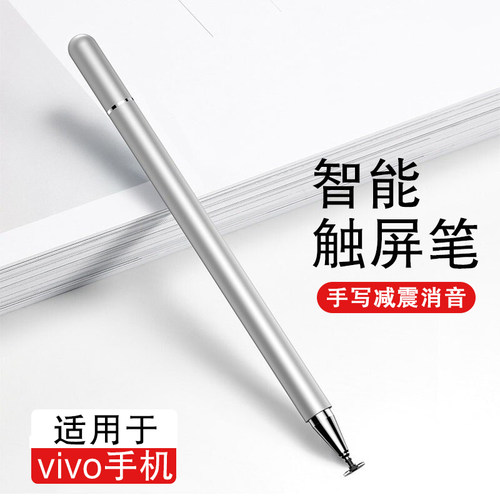 vivo手机电容笔手写笔触控笔通用