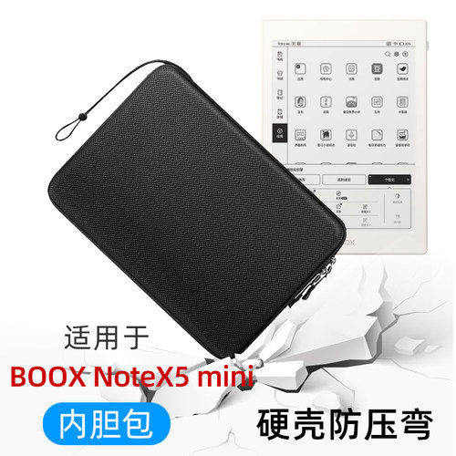 PVOTLE适用于BOOX文石NoteX5 mini 7.8英寸内胆包硬壳收纳包防压保护包7.8寸电子书阅读器手提包
