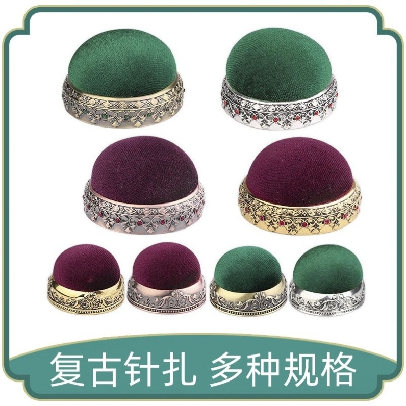 复古针扎球插针器插针包金属底座针插布艺缝纫配件十字绣放针包