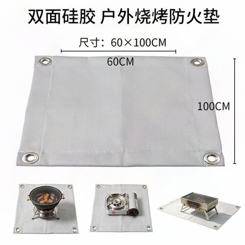 卡式炉防火垫户外烧烤隔热垫露营灭火垫耐高温阻燃隔热硅胶垫