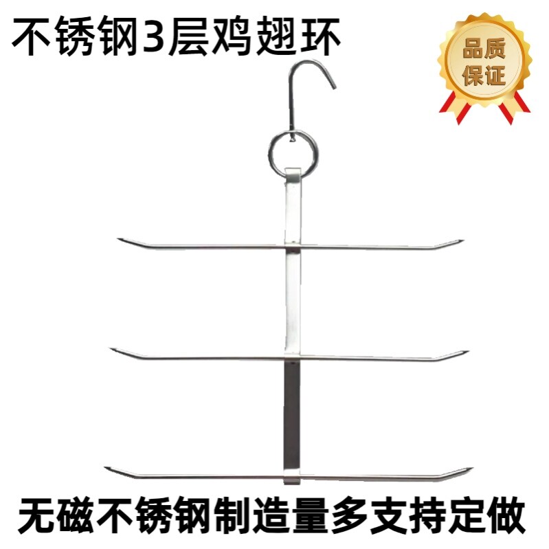 港式挂烤叉烧环针烧烤针不锈钢烧腊三层鸡翅针叉烧环琵琶三叉家用