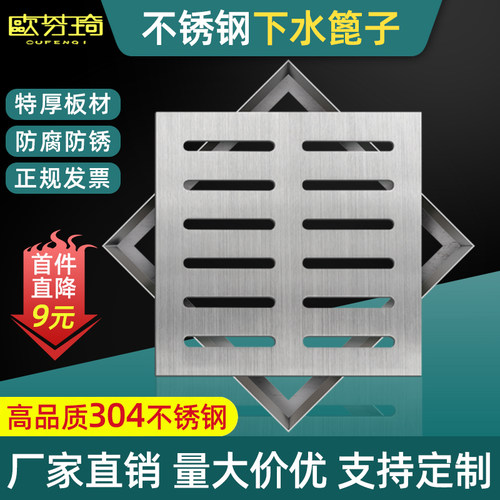 欧芬琦304不锈钢井盖下水篦子