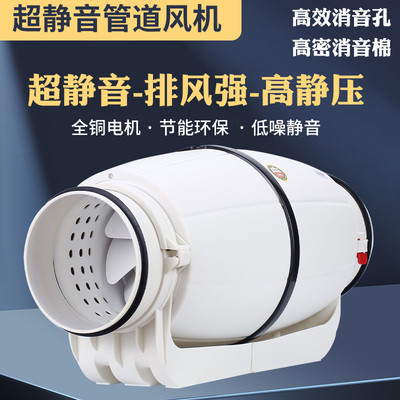 超静音管道风机排气扇换气抽风机