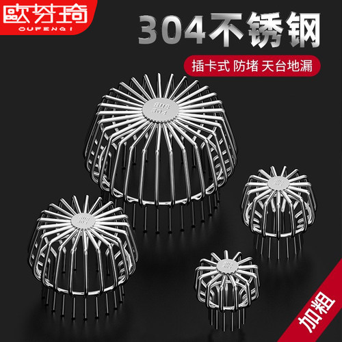 不锈钢天台地漏排水管防堵网罩线