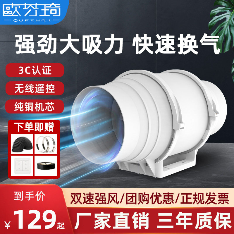 管道风机强力低噪厨房家用油烟抽风机斜流增压换气扇卫生间排气扇