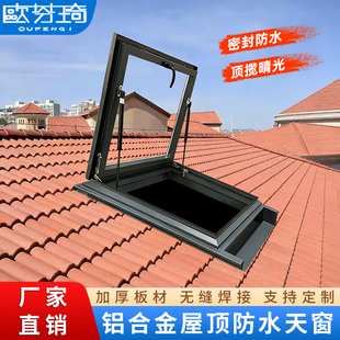 加厚铝合金天窗屋顶手动遮阳地下室水泥台阳光房斜屋顶采光井定制