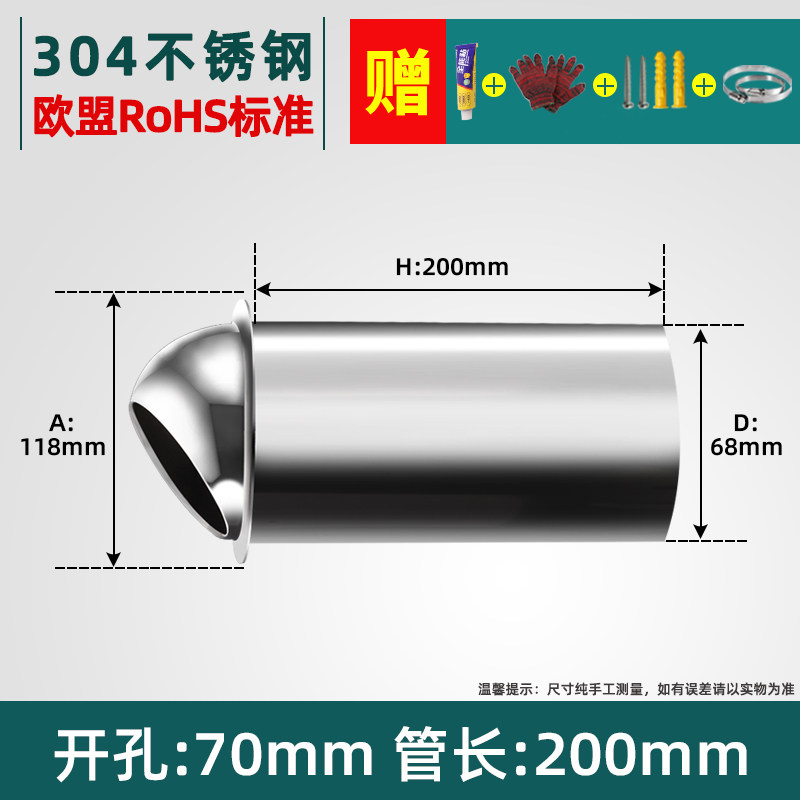 304不锈钢穿墙风帽