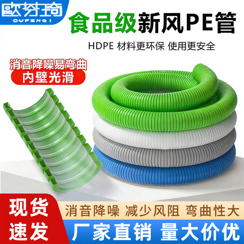 新风系统pe管道波纹管排气管管