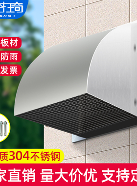 304不锈钢外墙防雨罩厨房油烟机防风帽排气扇出风口罩方形排气罩