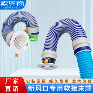 新风系统PE末端软管75/110/160消音排风通风软管弹性出风口软连接