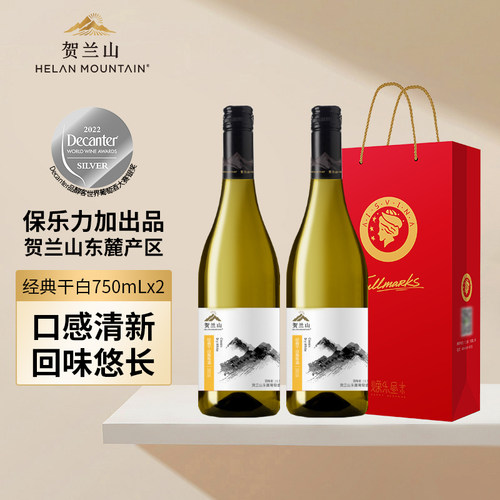 宁夏贺兰山葡萄酒经典干白750ml