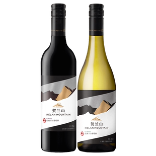 【会员专享】贺兰山葡萄酒经典干红干白750ml两支装宁夏东麓红酒