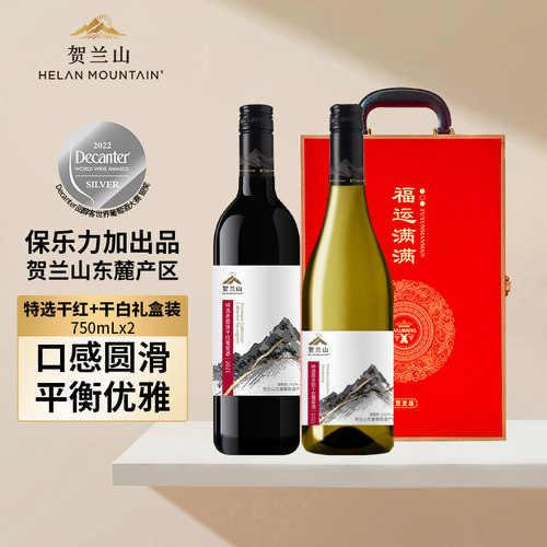 贺兰山葡萄酒2支装中秋红酒礼盒