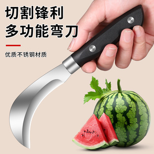 不锈钢多功能弯刀家用瓜果刀厨房切割锋利小刀切菠萝蜜香蕉水果刀