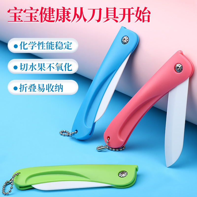 家用折叠陶瓷水果刀多功能厨房用刮皮刀去皮器小刀剥皮刀折刀刀子