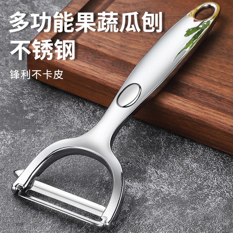 德国不锈钢削皮刀土豆苹果瓜刨